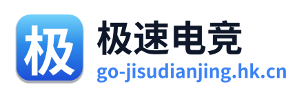 极速电竞 Logo